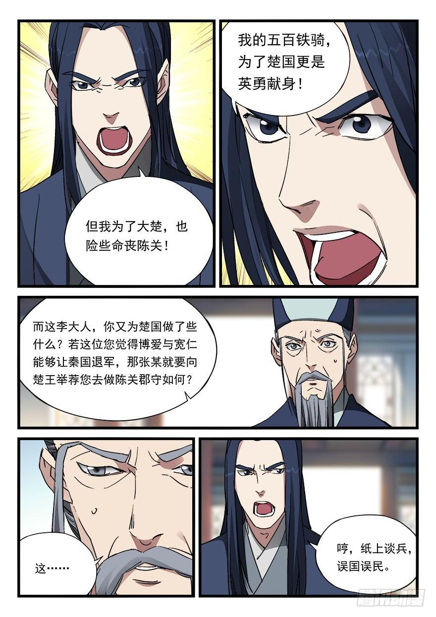 第四十六话 栽赃嫁祸3
