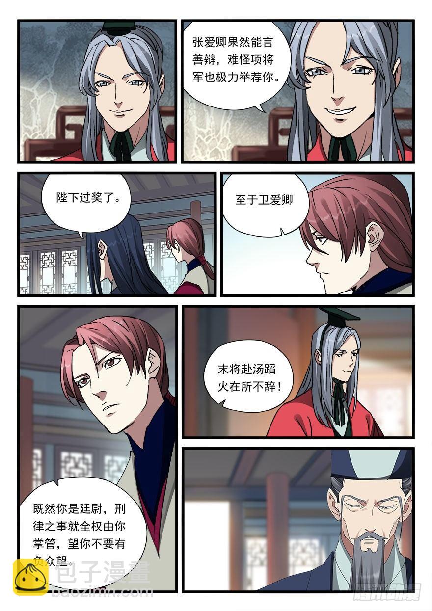 第四十六话 栽赃嫁祸4