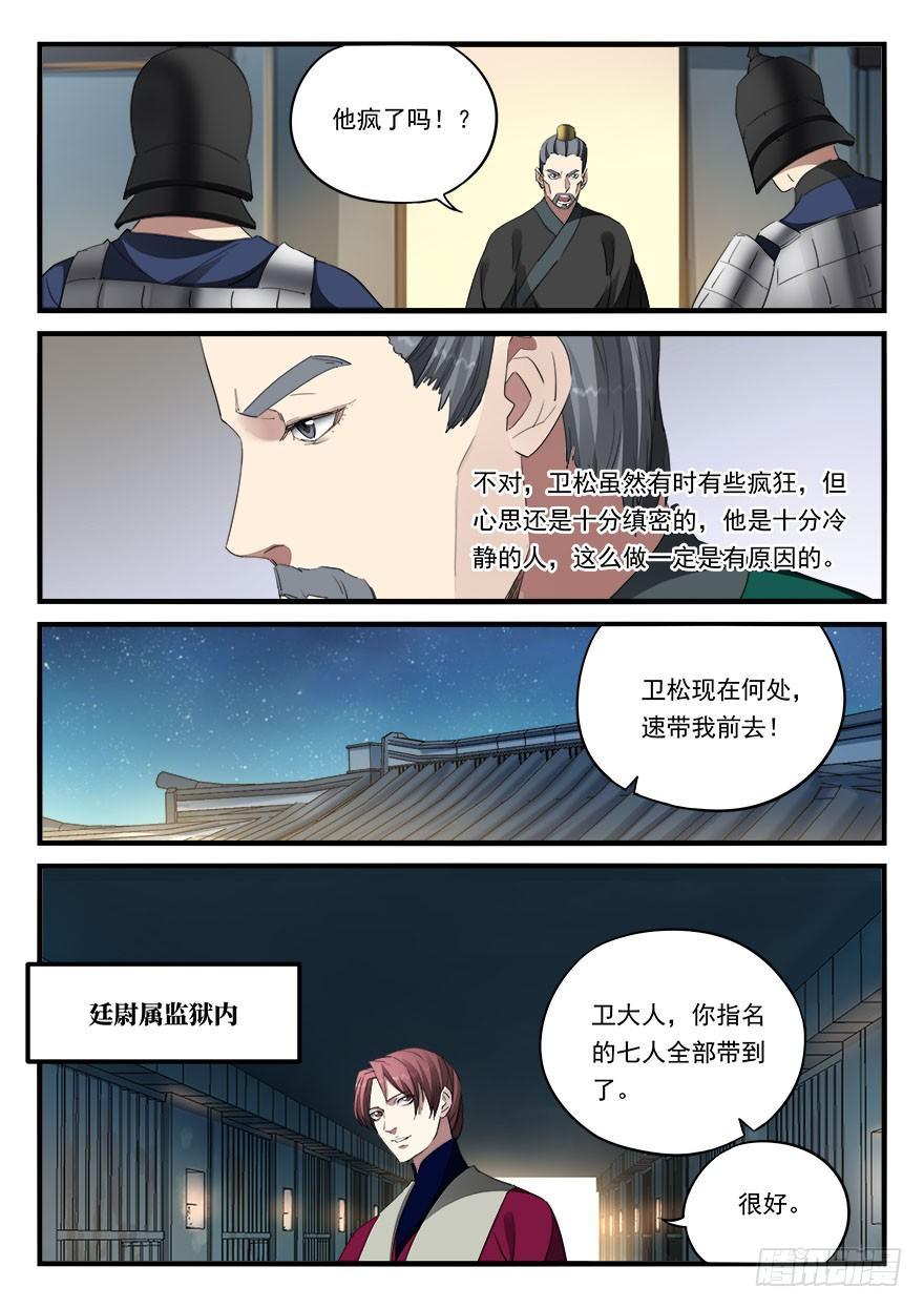 第四十七话 大获全胜1