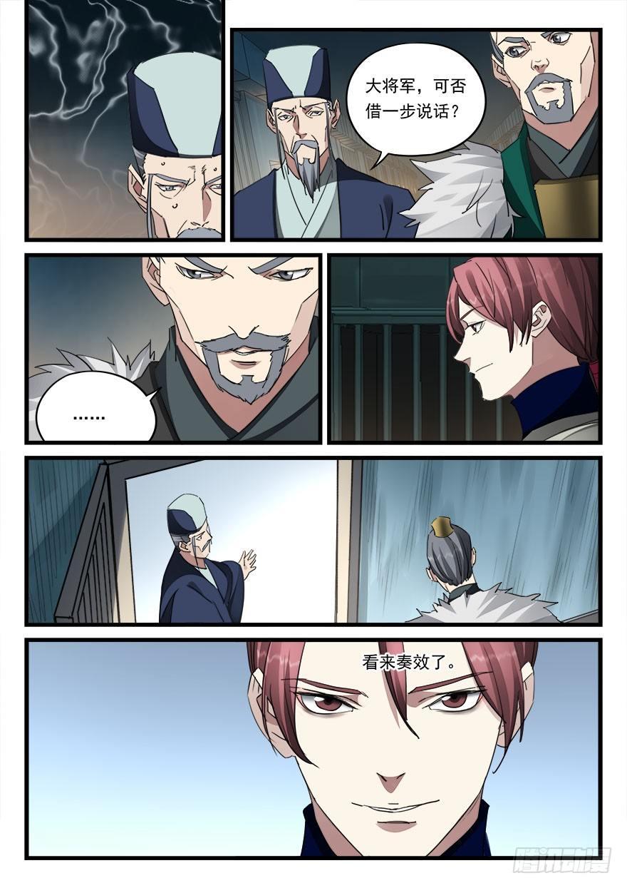 第四十七话 大获全胜10