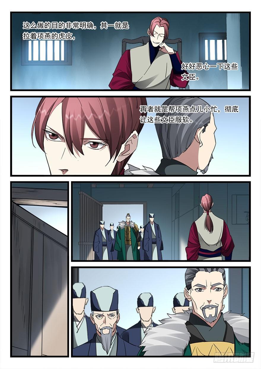 第四十七话 大获全胜11