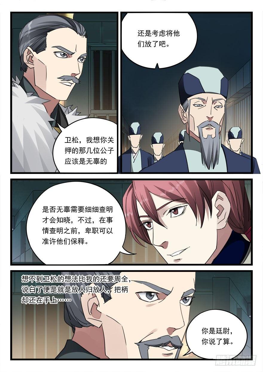 第四十七话 大获全胜12