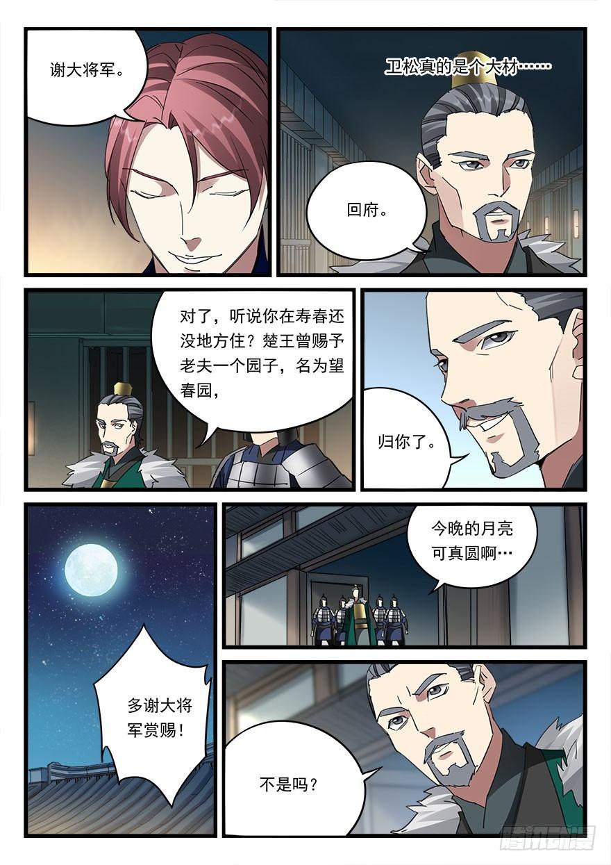 第四十七话 大获全胜13
