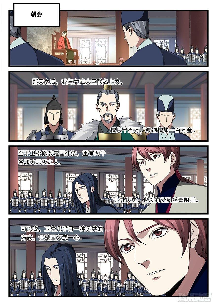 第四十七话 大获全胜14