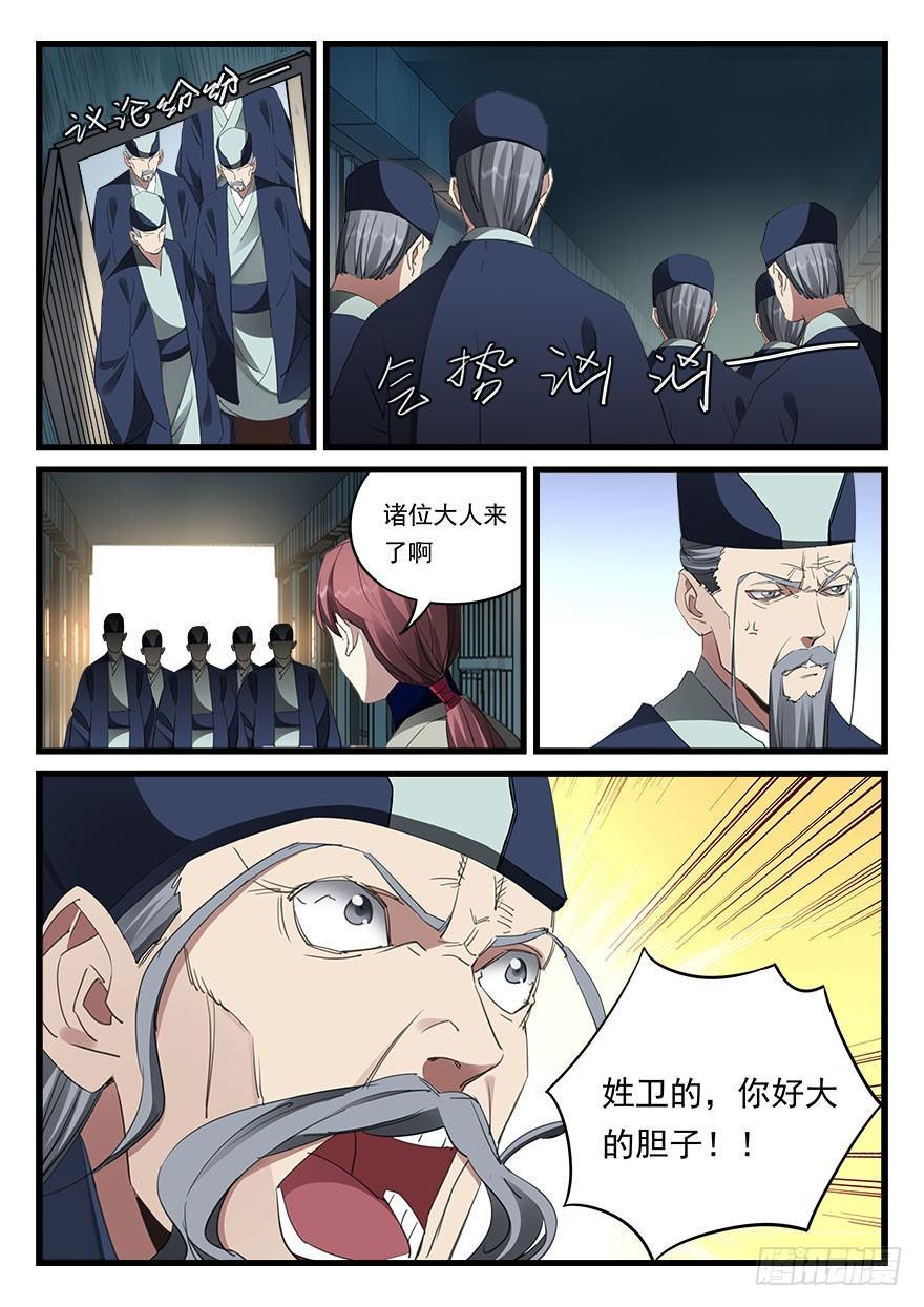 第四十七话 大获全胜2