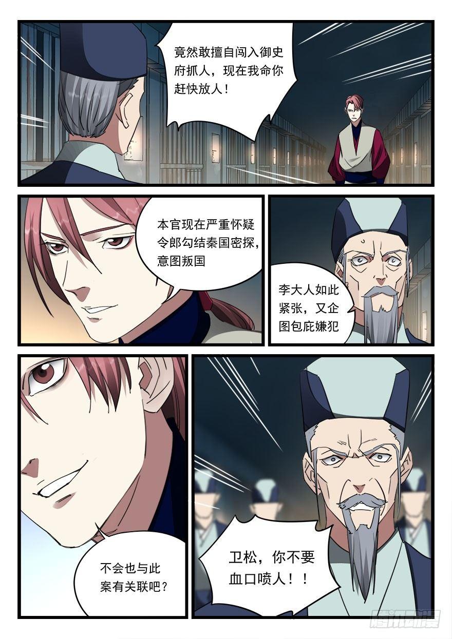 第四十七话 大获全胜3