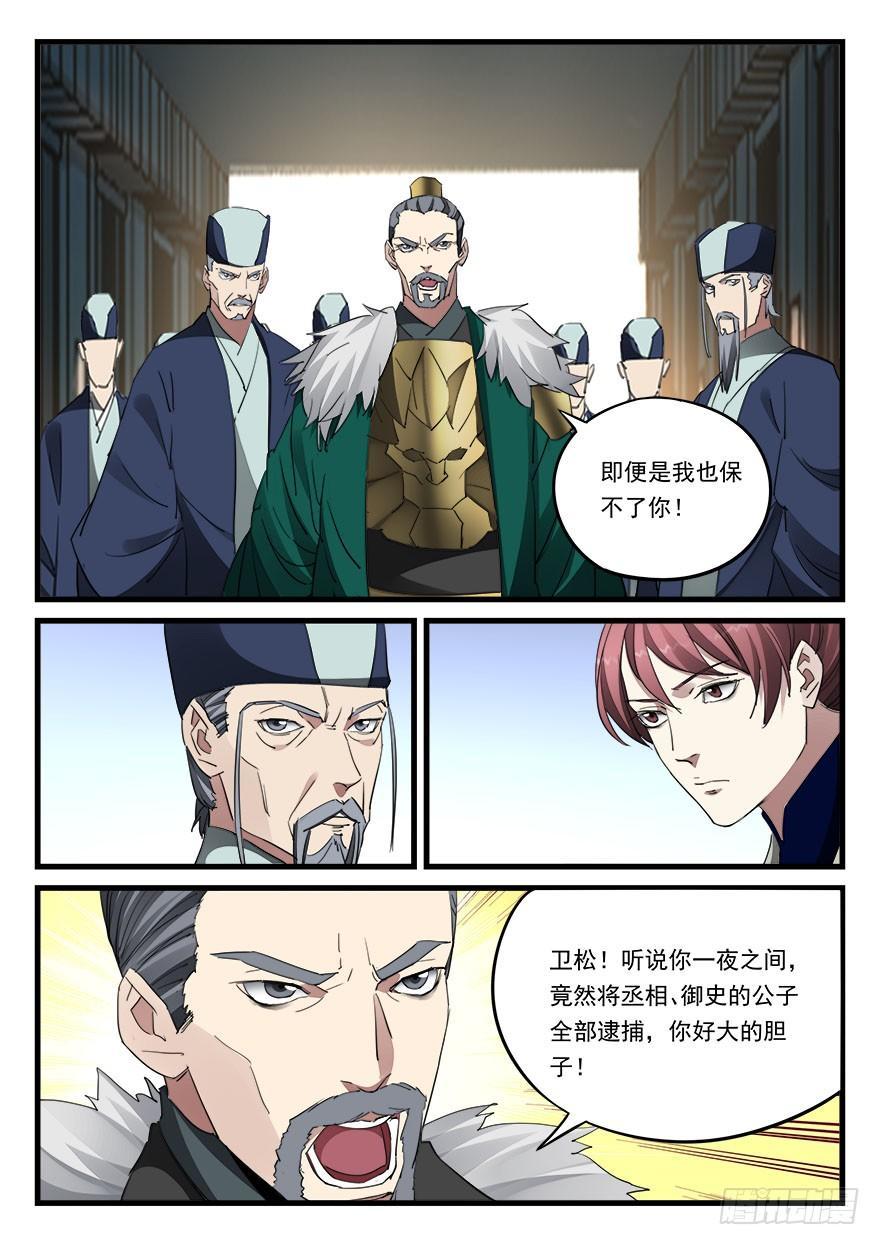 第四十七话 大获全胜5