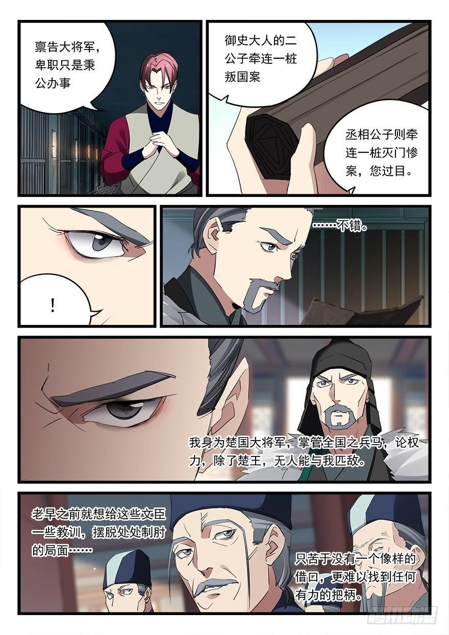 第四十七话 大获全胜6