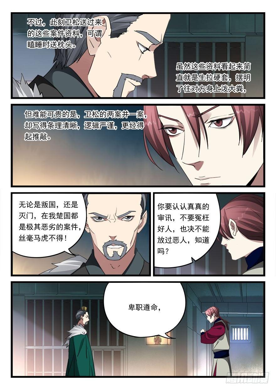 第四十七话 大获全胜7