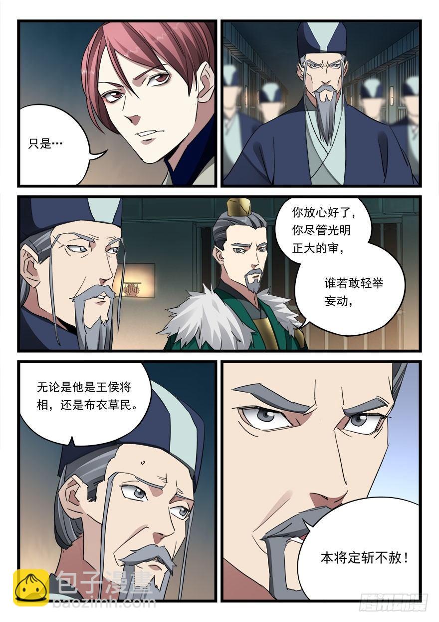 第四十七话 大获全胜8