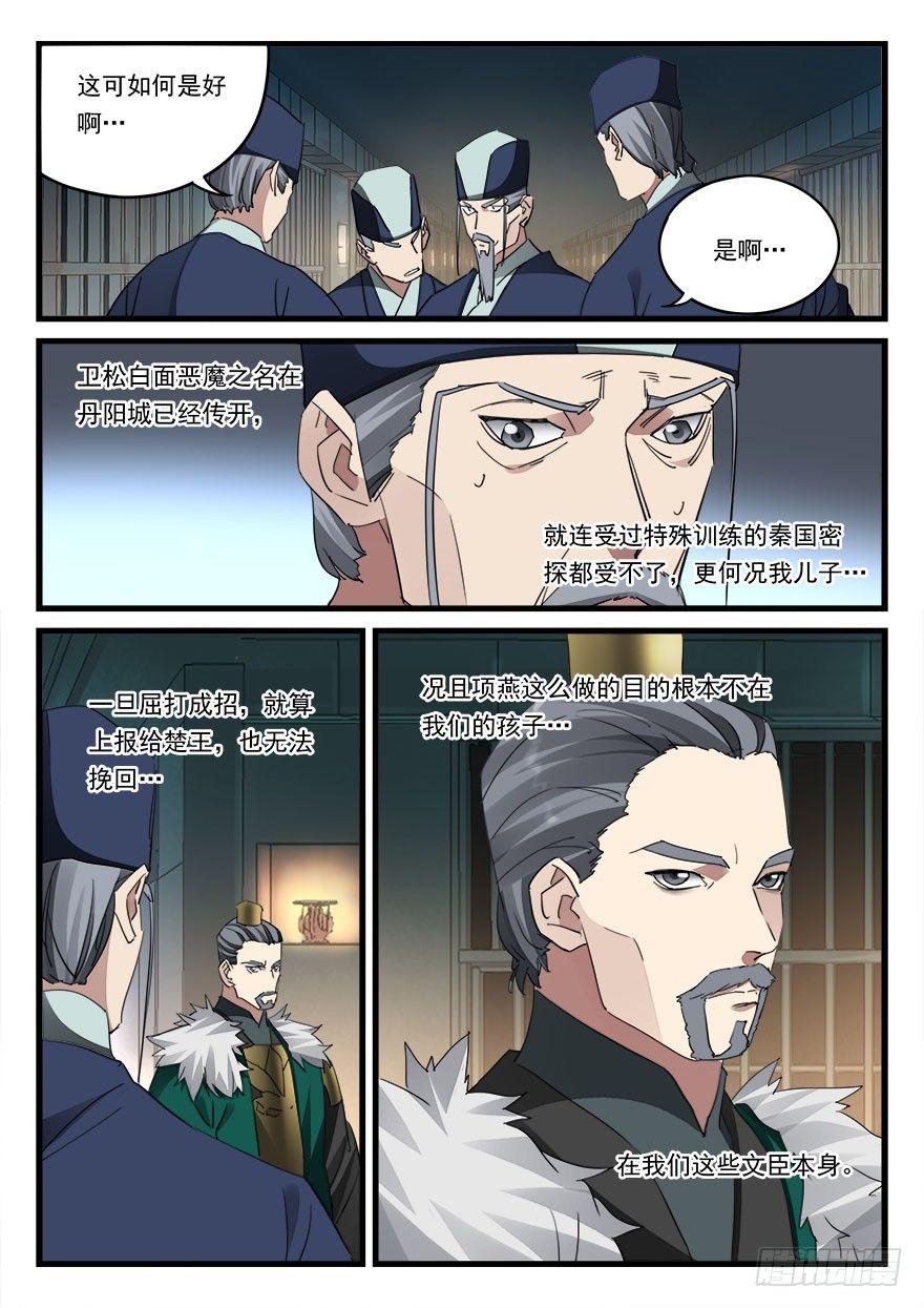 第四十七话 大获全胜9