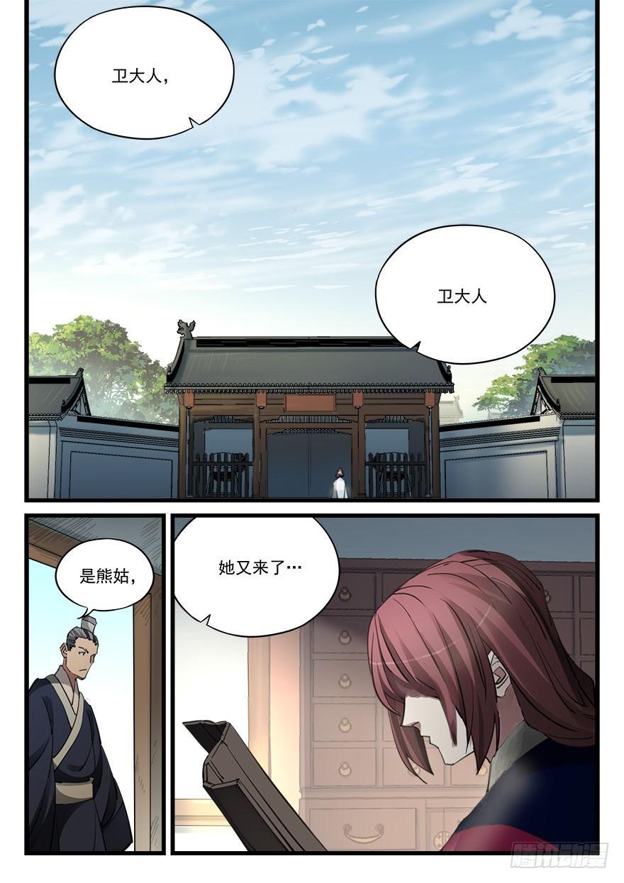 第四十八话 佯装进发1