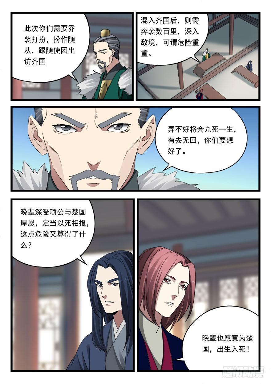 第四十八话 佯装进发11