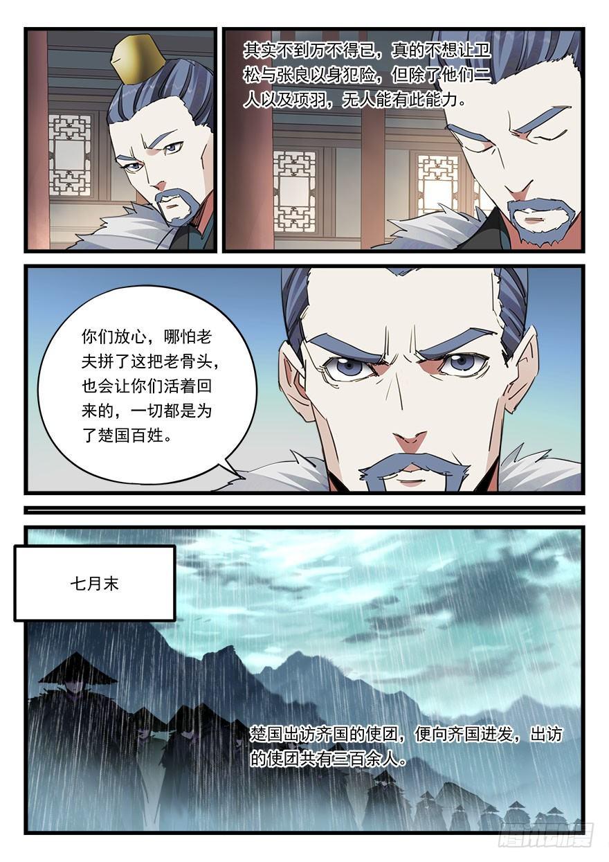 第四十八话 佯装进发12