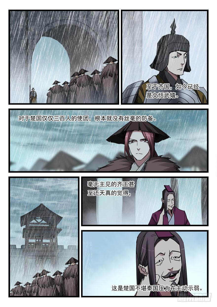 第四十八话 佯装进发14