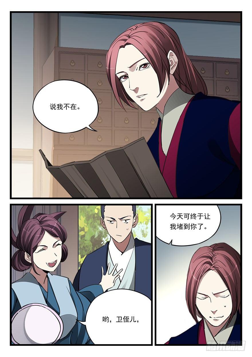 第四十八话 佯装进发2