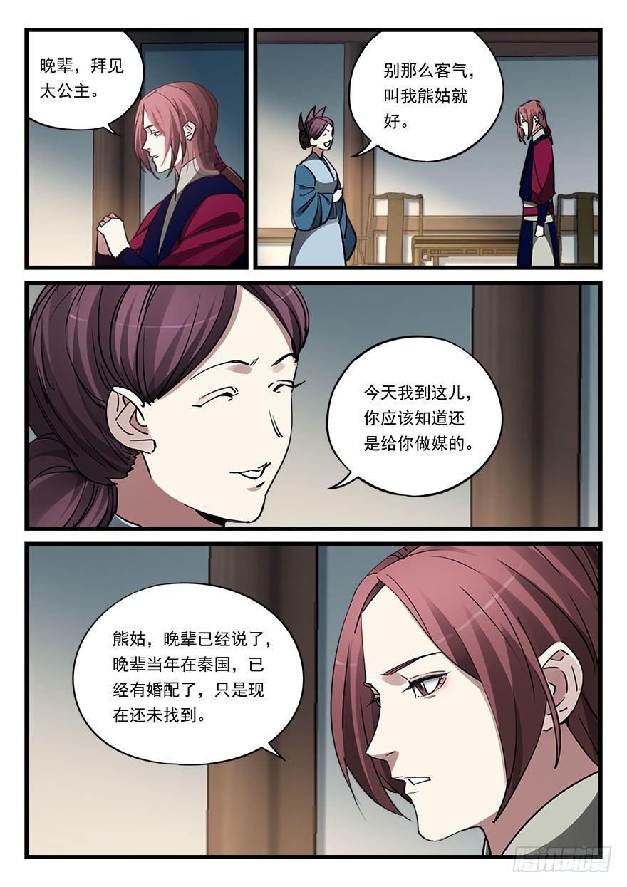 第四十八话 佯装进发3