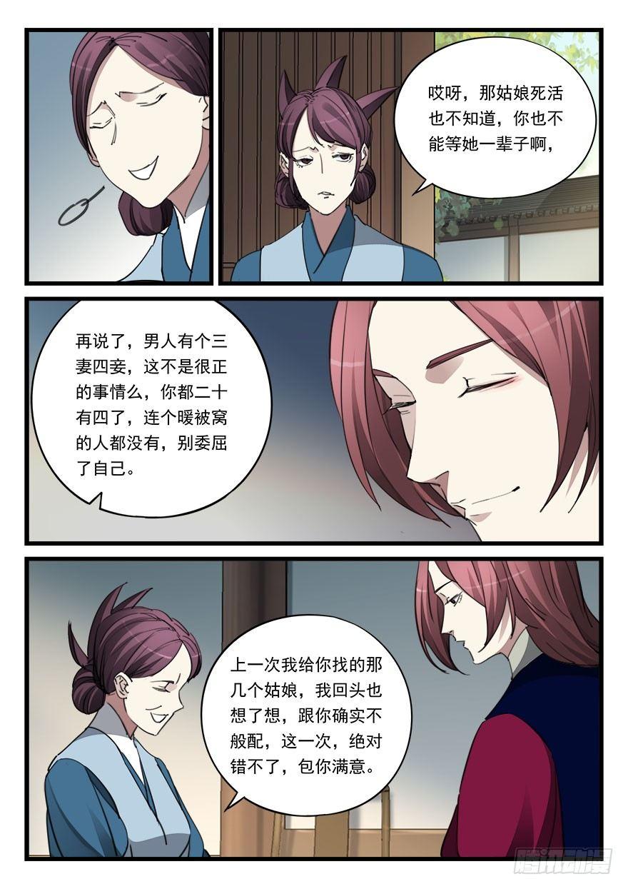 第四十八话 佯装进发4