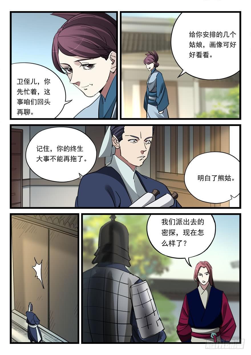 第四十八话 佯装进发6