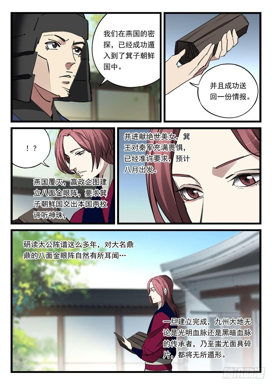 第四十八话 佯装进发7