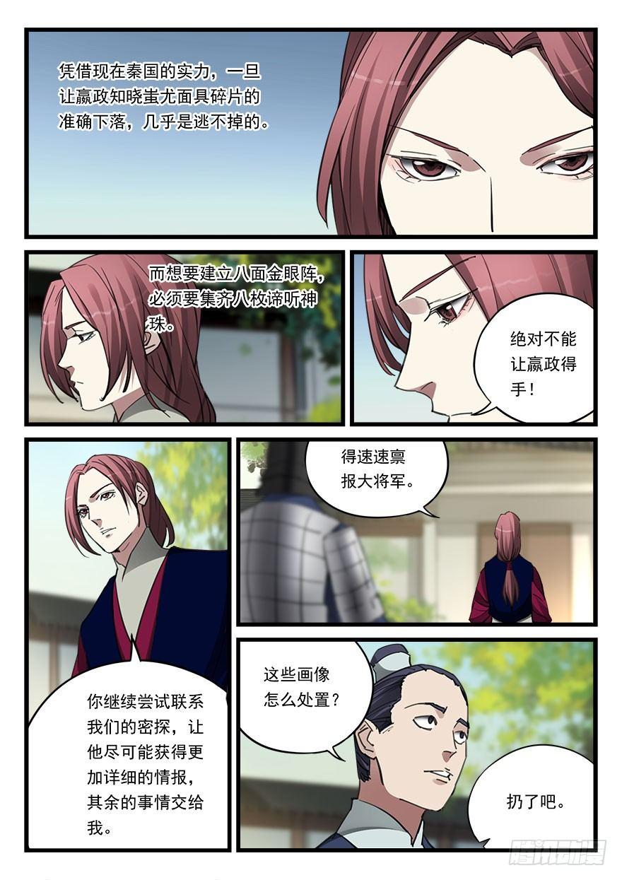 第四十八话 佯装进发8