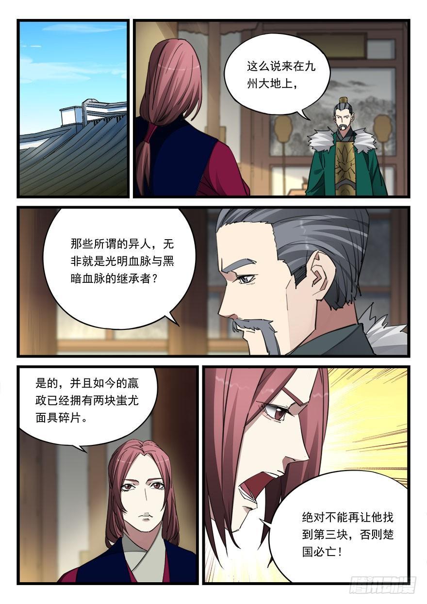 第四十八话 佯装进发9