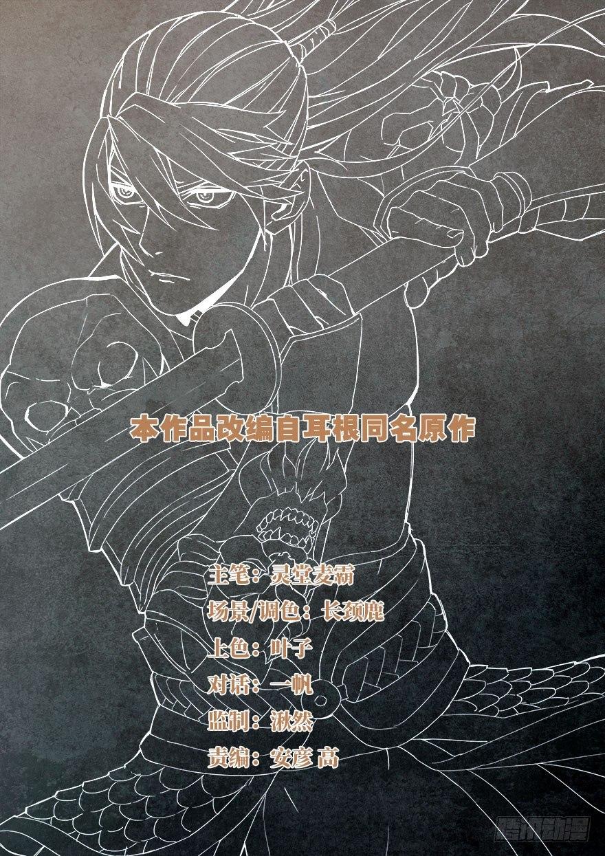 第四十九话 破阵0