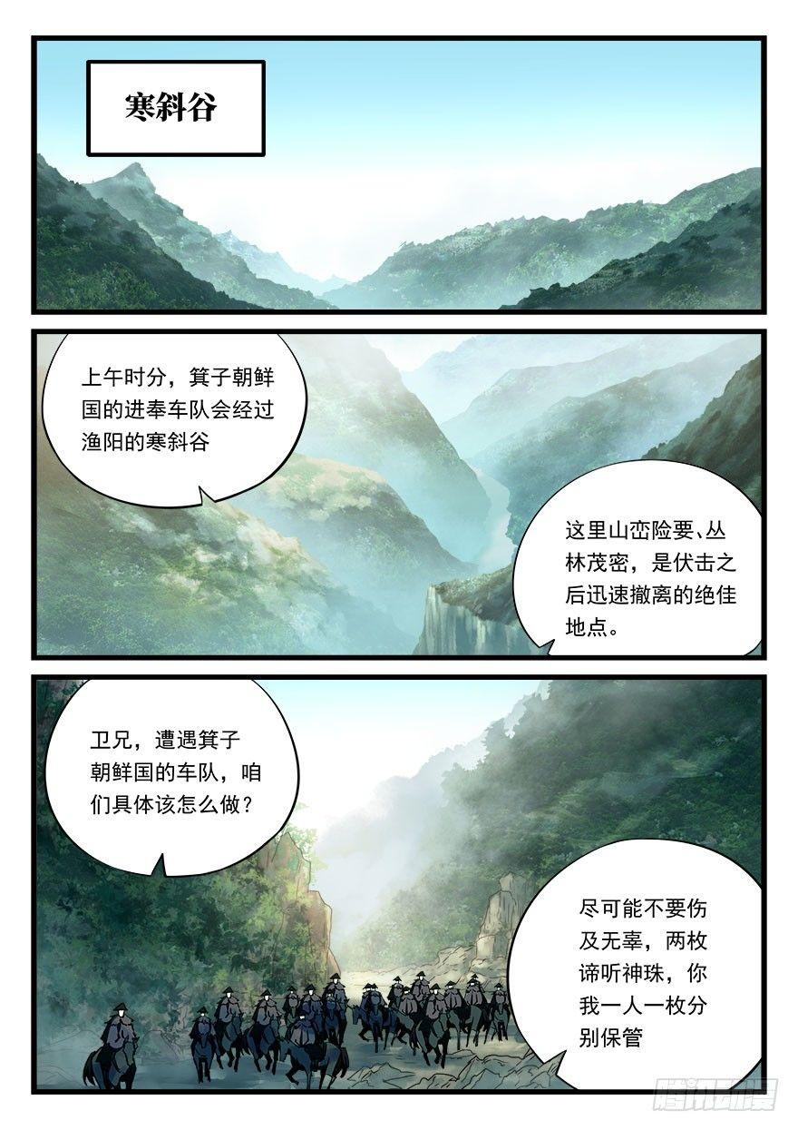 第四十九话 破阵1