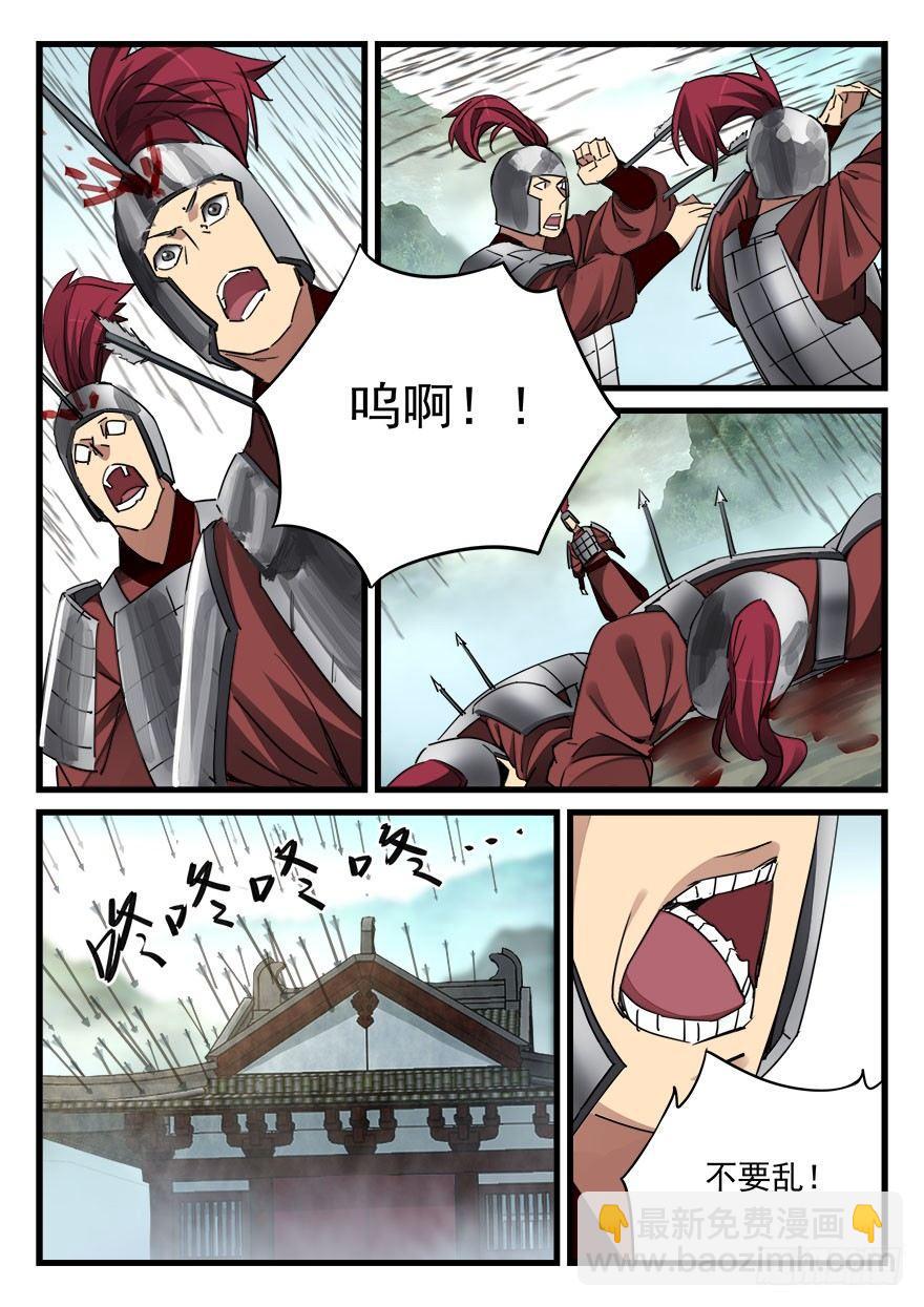 第四十九话 破阵10