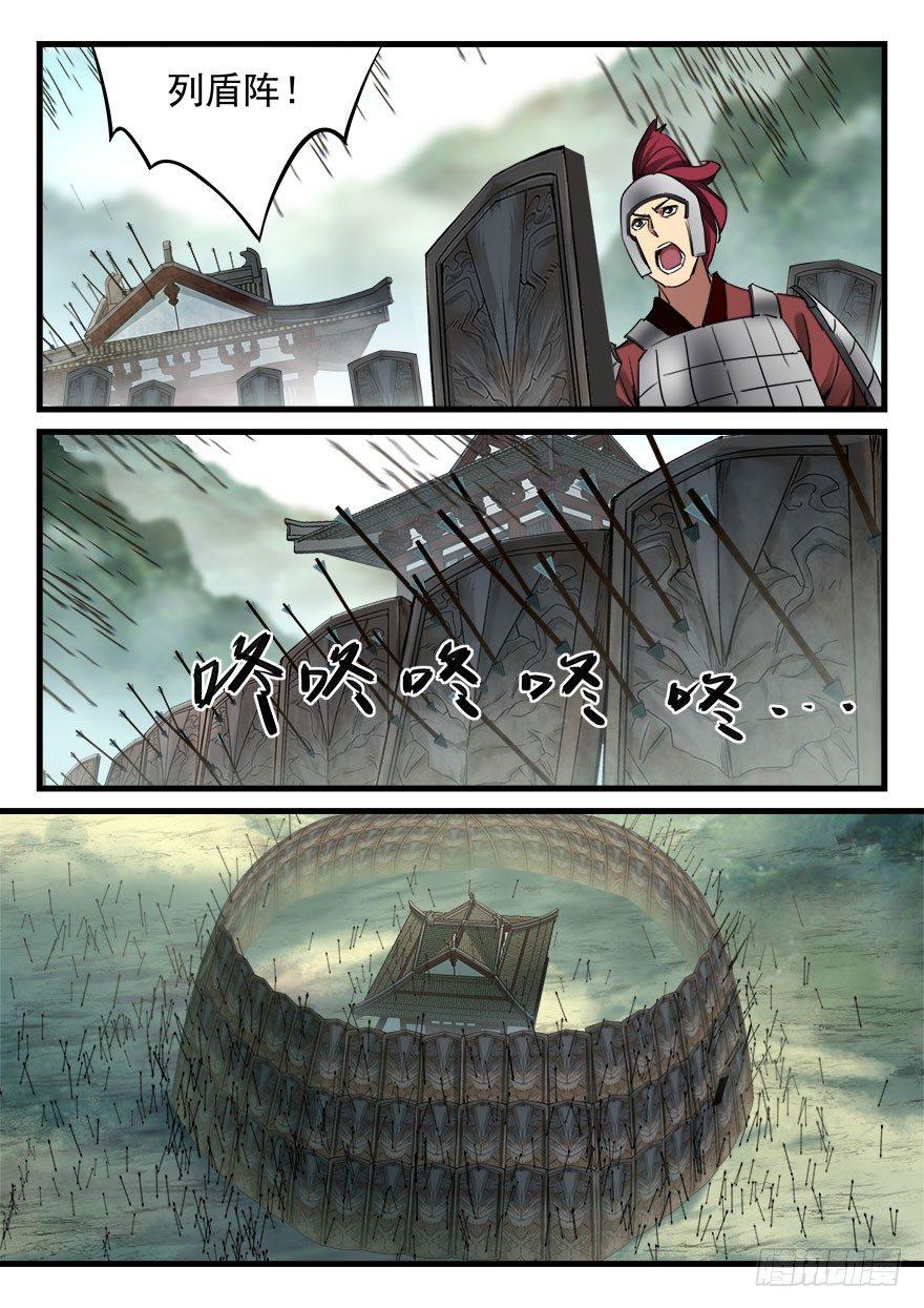 第四十九话 破阵11