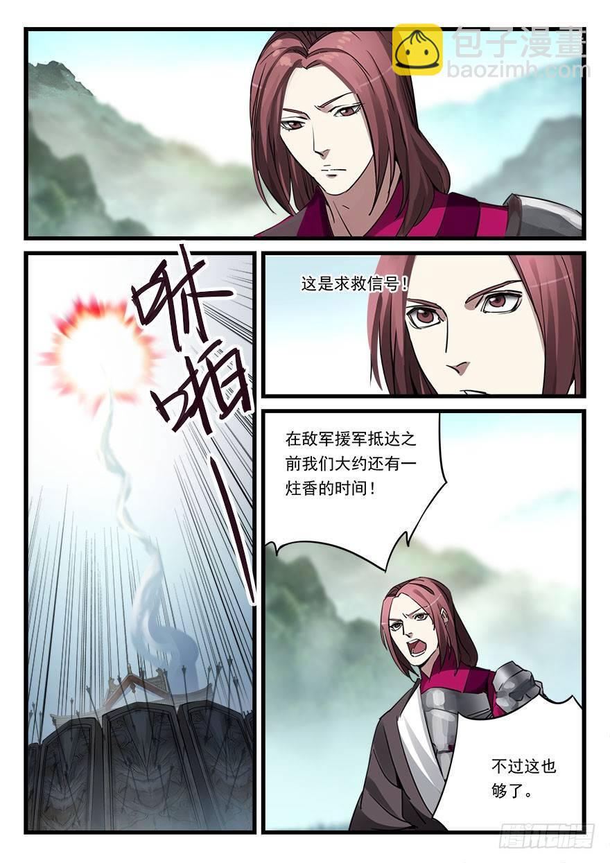 第四十九话 破阵12