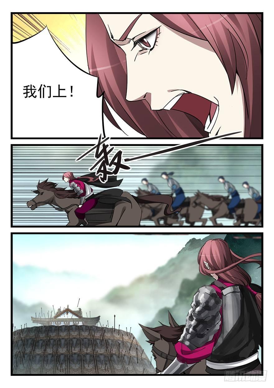 第四十九话 破阵13