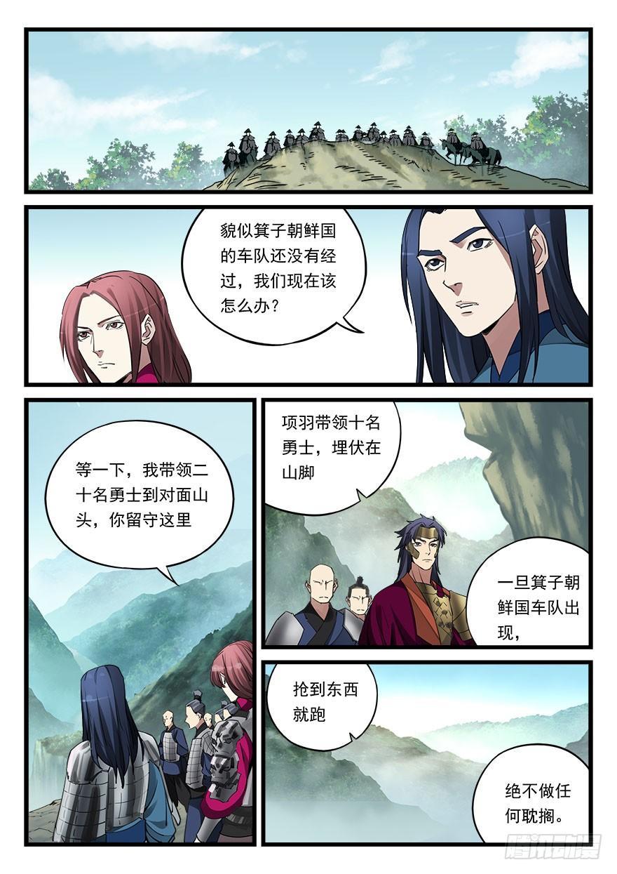 第四十九话 破阵4
