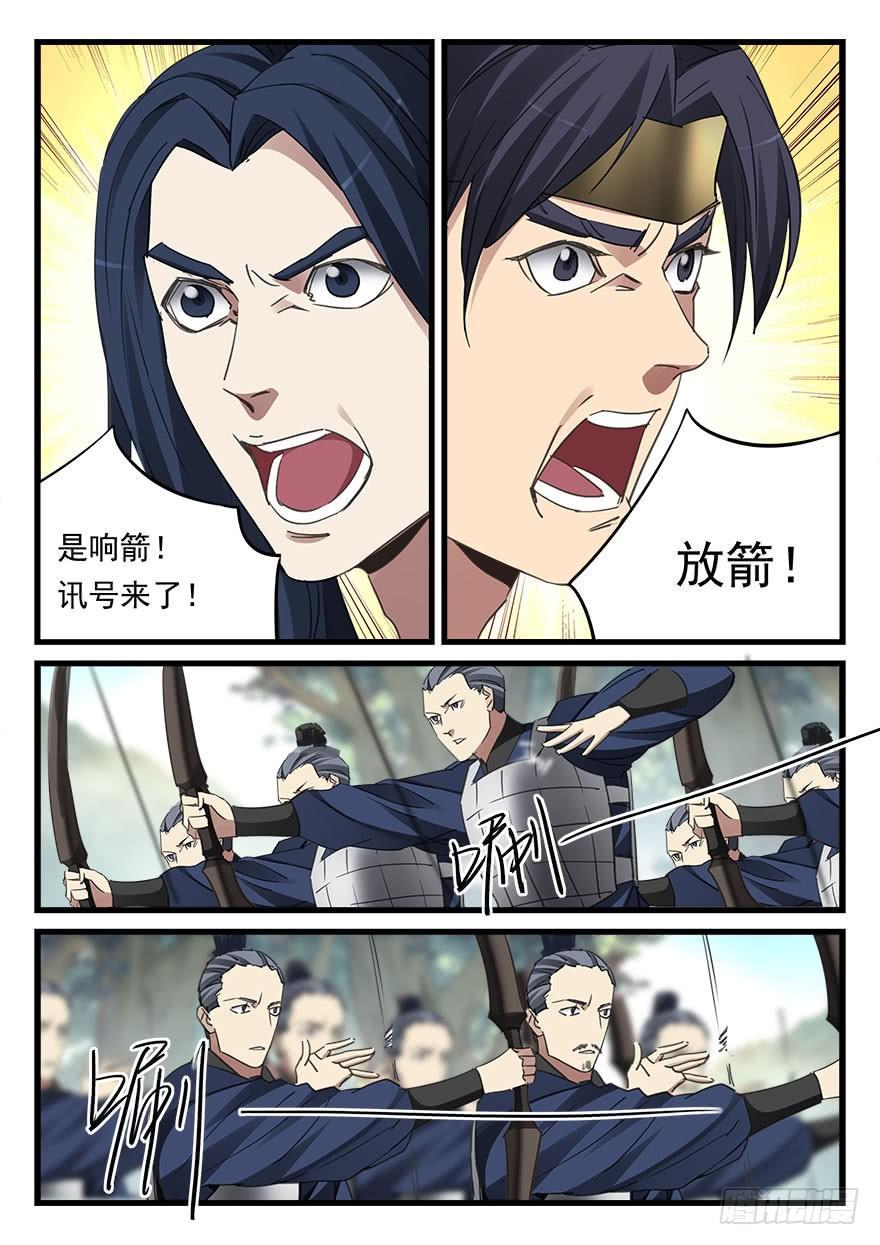 第四十九话 破阵8