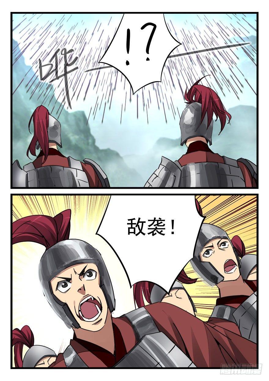 第四十九话 破阵9