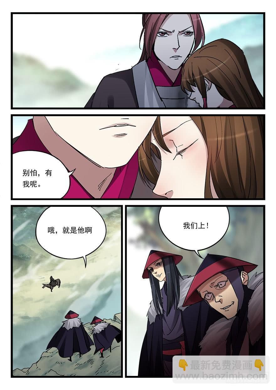 第五十话 轿中人11