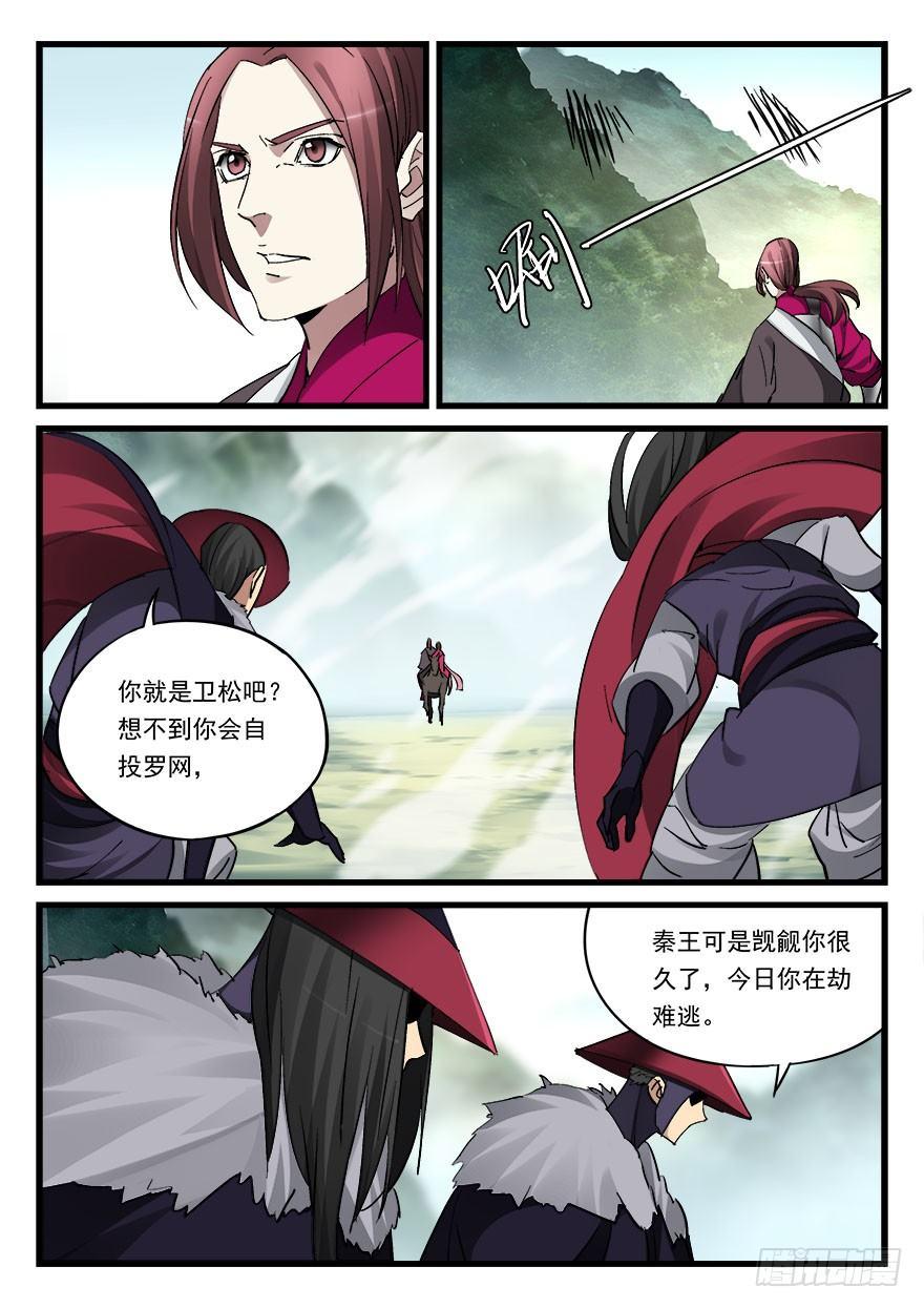 第五十话 轿中人12