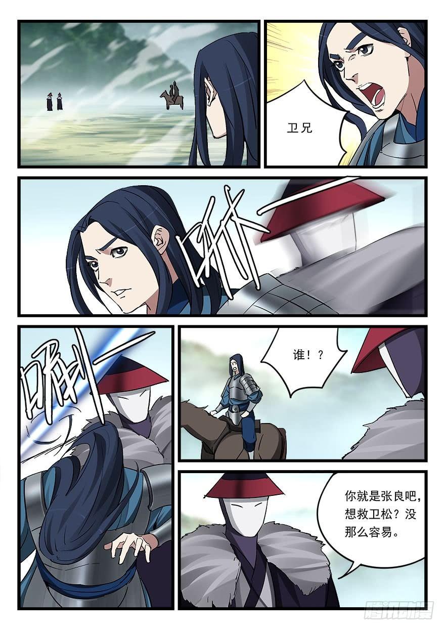 第五十话 轿中人13