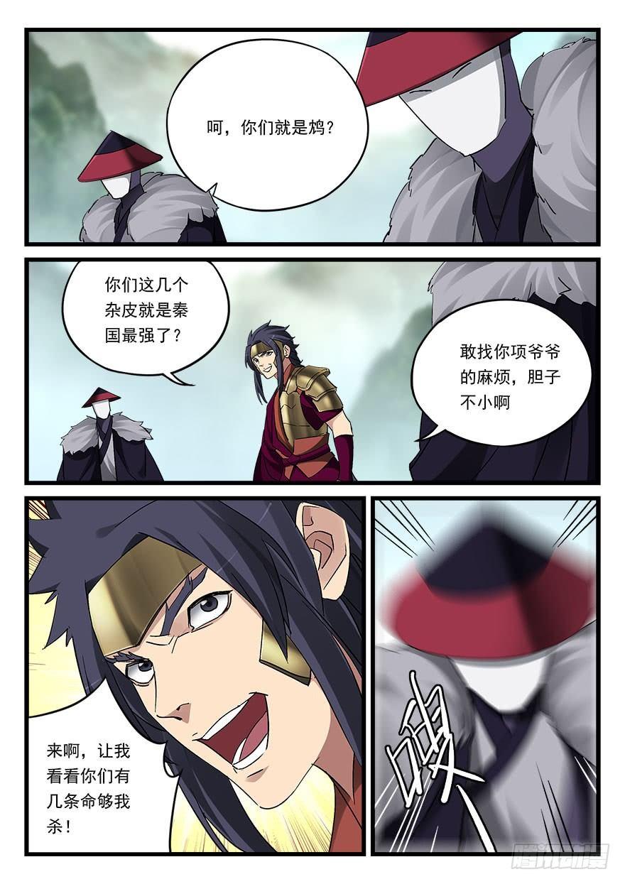 第五十话 轿中人14