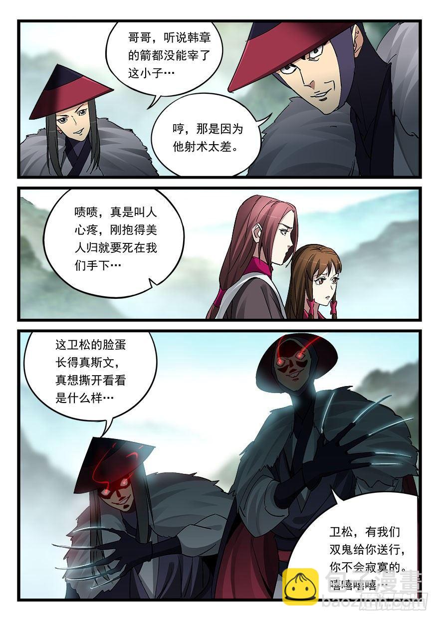 第五十话 轿中人15