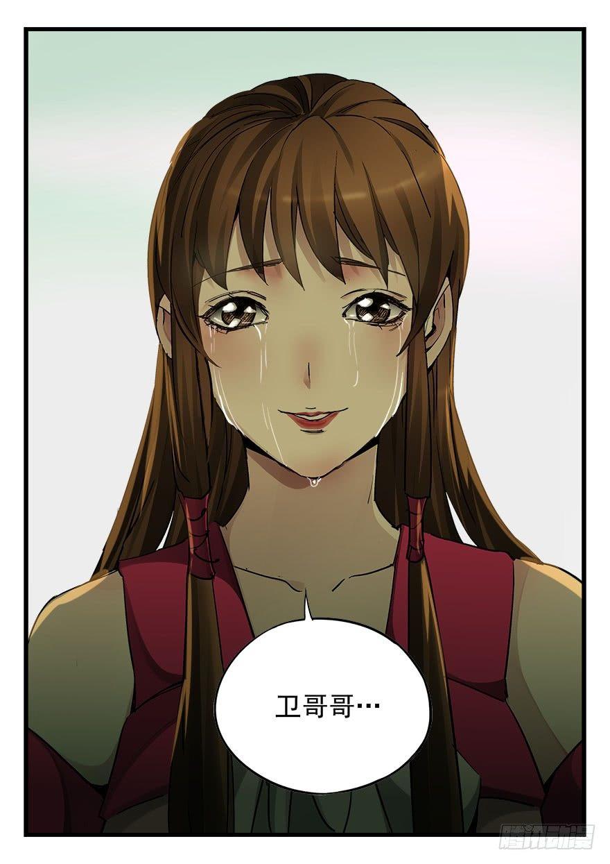 第五十话 轿中人7