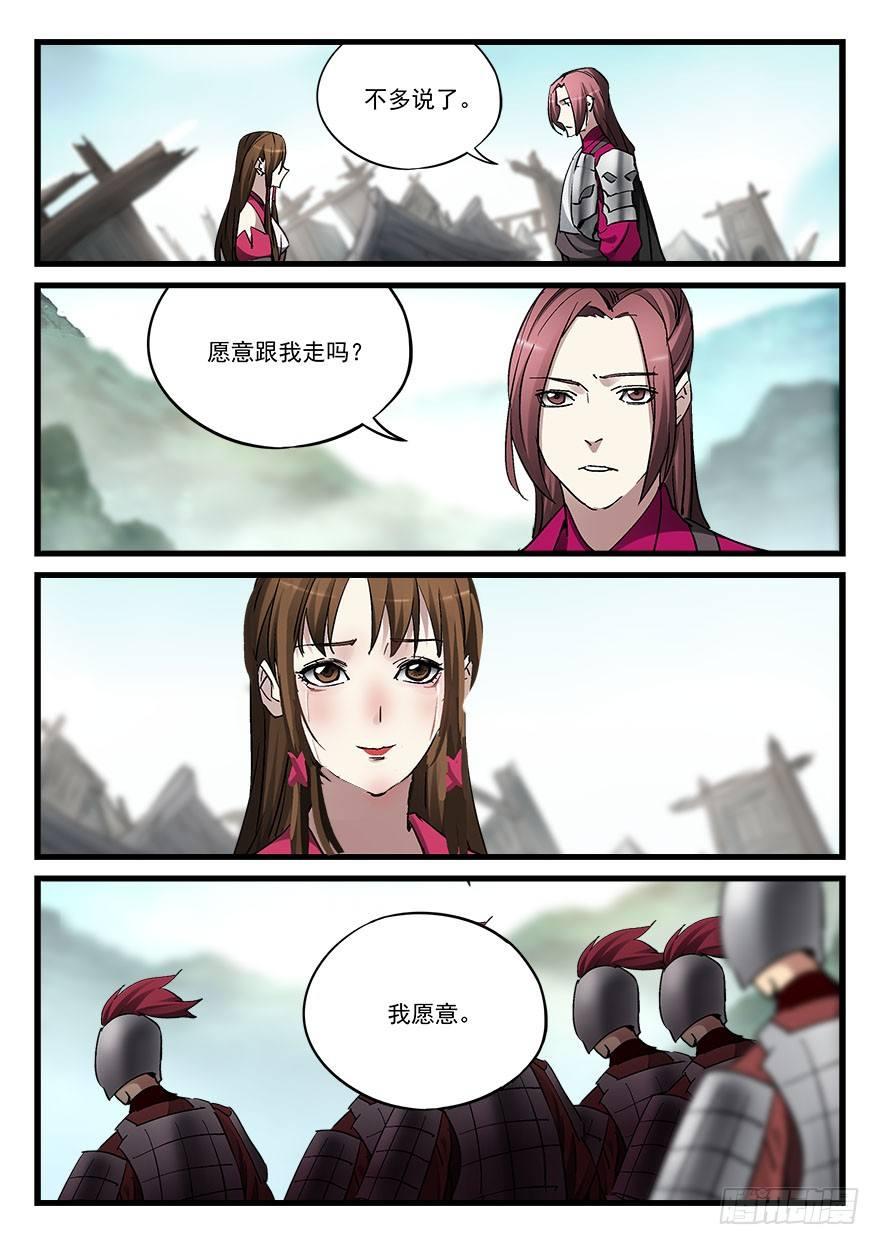 第五十话 轿中人9