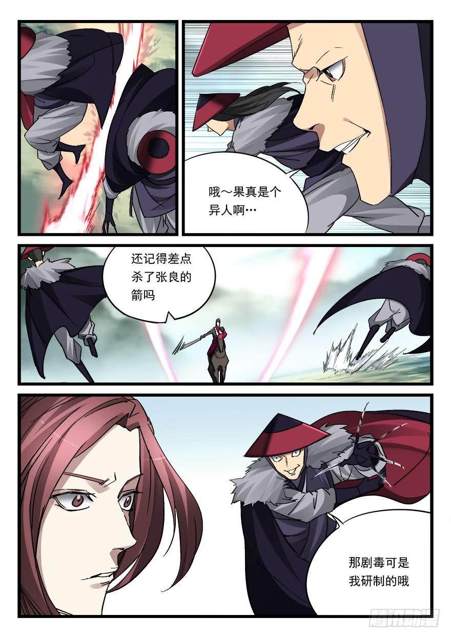 第五十一话 暗器3