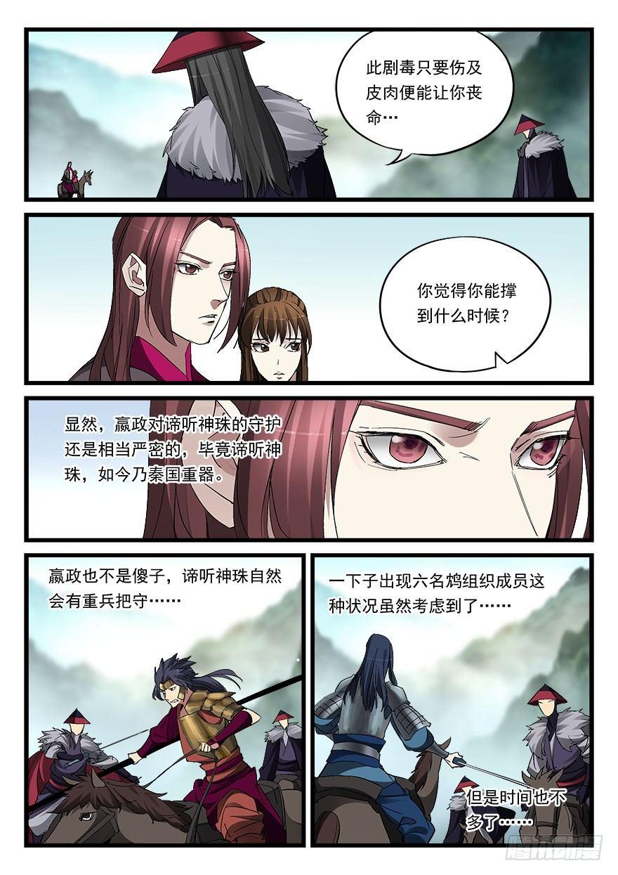 第五十一话 暗器5