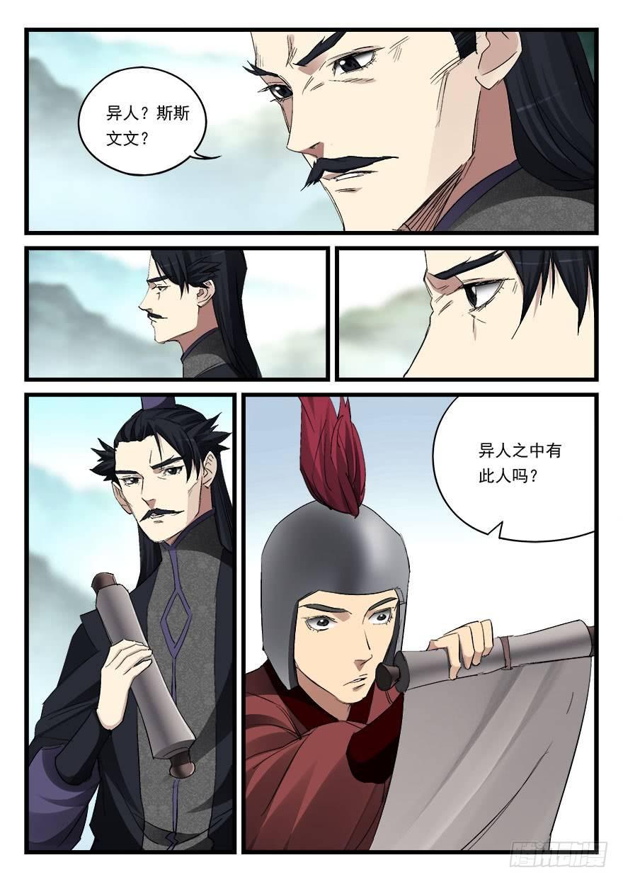 第五十二话 舍身10