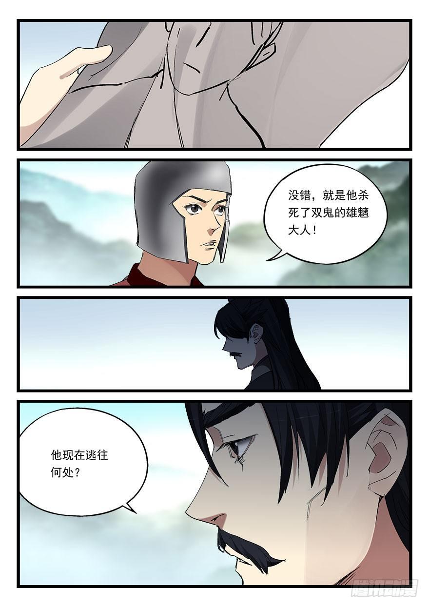 第五十二话 舍身11