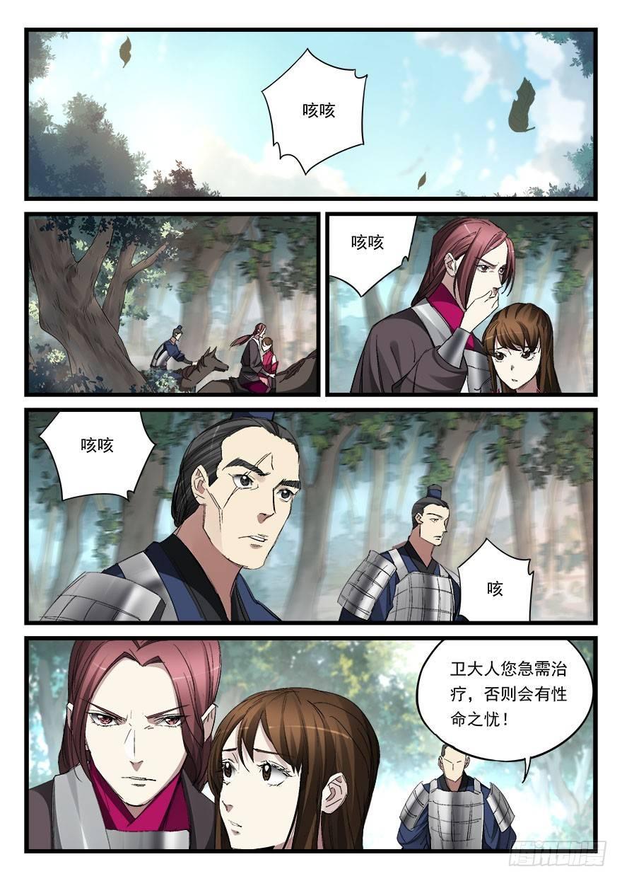 第五十二话 舍身12