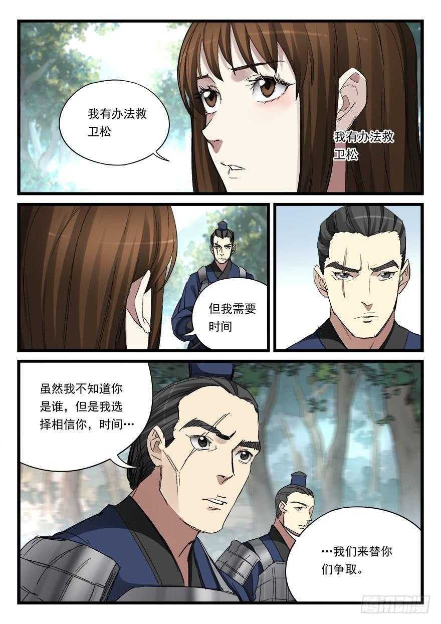第五十二话 舍身13