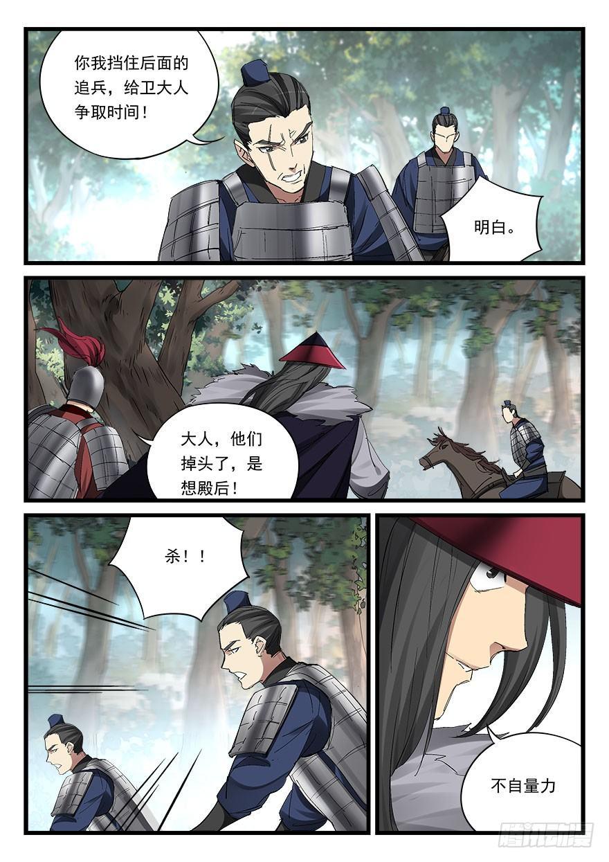 第五十二话 舍身14