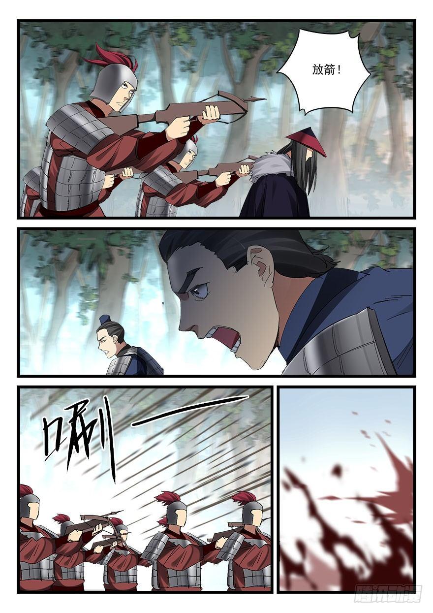 第五十二话 舍身15